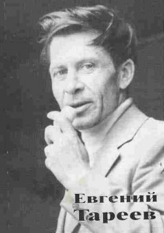Книга Тареев Е. Если ранят выстрелом, 11-6282, Баград.рф
